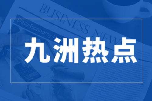 九洲集團(tuán)與泰來縣舉行泰來縣丹頂鶴110MW/220MWh儲能電站項(xiàng)目簽約儀式