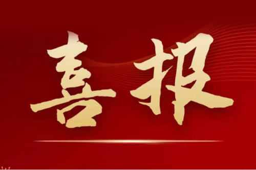 喜報(bào)|九洲集團(tuán)董事長李寅榮獲2024年全國五一勞動獎(jiǎng)?wù)?>
                                </div>
                                                                <div style=